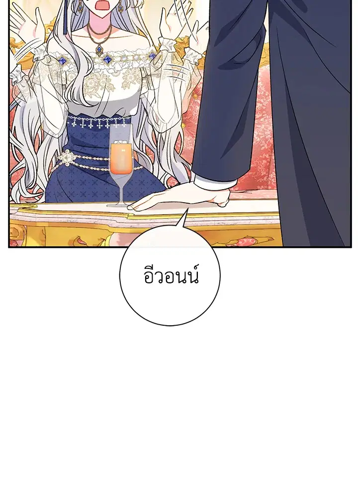 The Villain’s Match Is Too Perfect – คู่ดูตัวของนางร้ายเพอร์เฟกต์เกินไป ตอนที่ 18 หน้า 99