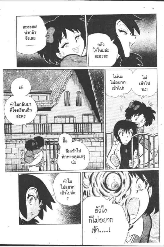 Gakkou Kaidan ตอนที่ 204 หน้า 8