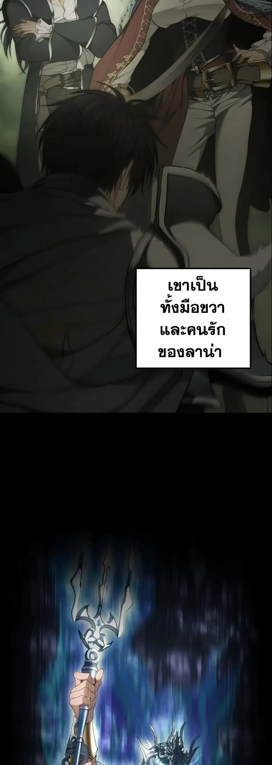 Ranker Who Lives A Second Time ตอนที่ 176 หน้า 16