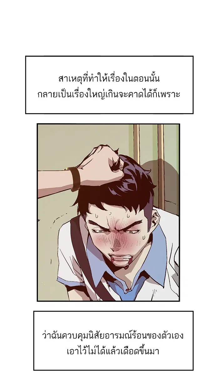 Weak Hero ตอนที่ 12 หน้า 102
