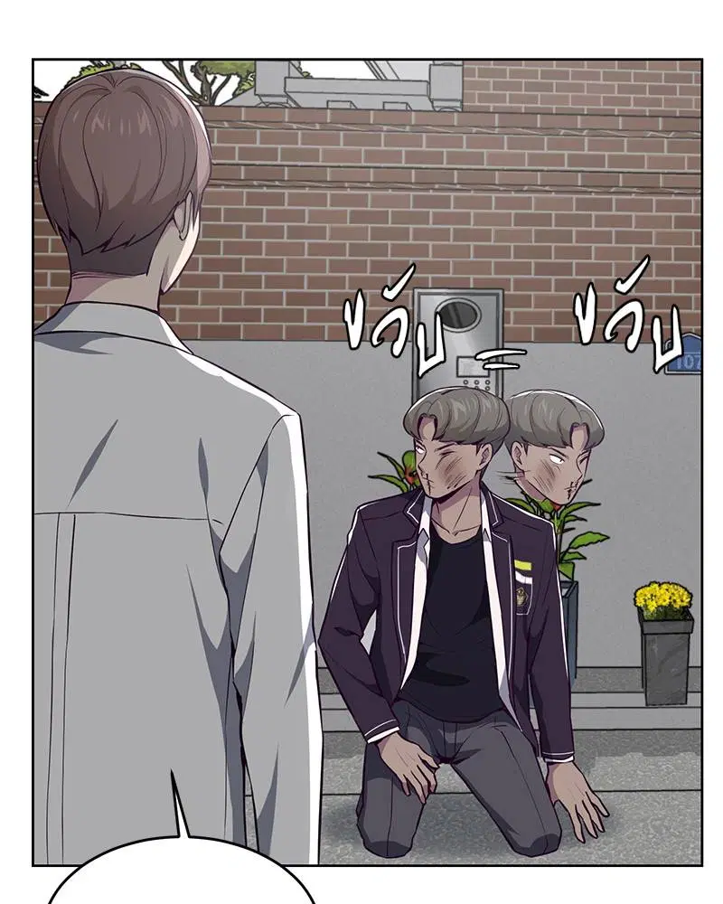 The Boy of Death ตอนที่ 31 หน้า 100