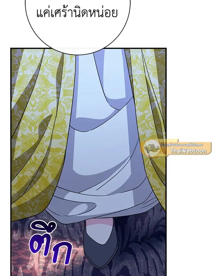 The Villain’s Match Is Too Perfect – คู่ดูตัวของนางร้ายเพอร์เฟกต์เกินไป ตอนที่ 35 หน้า 22