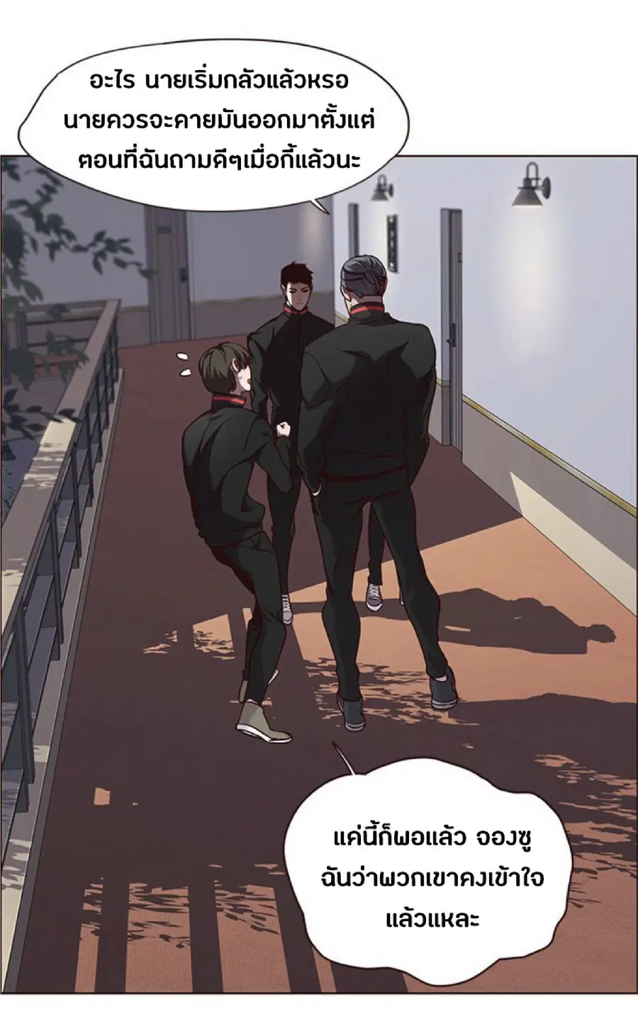 Eleceed ตอนที่ 69 หน้า 11