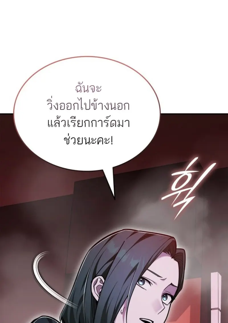 Subscribed To The Transcendental Channels แค่กดสับตะไคร้ ก็ได้พลังมาเฉยเลย ตอนที่ 84 หน้า 94