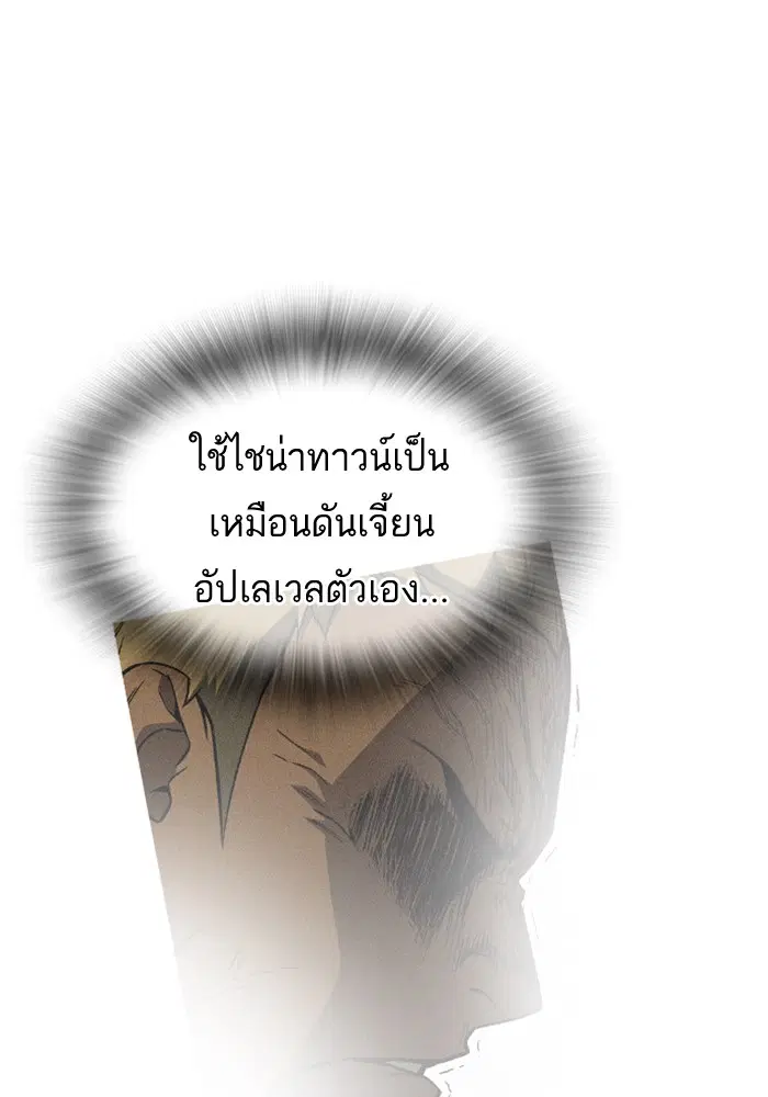 Study Group ตอนที่ 78 หน้า 62