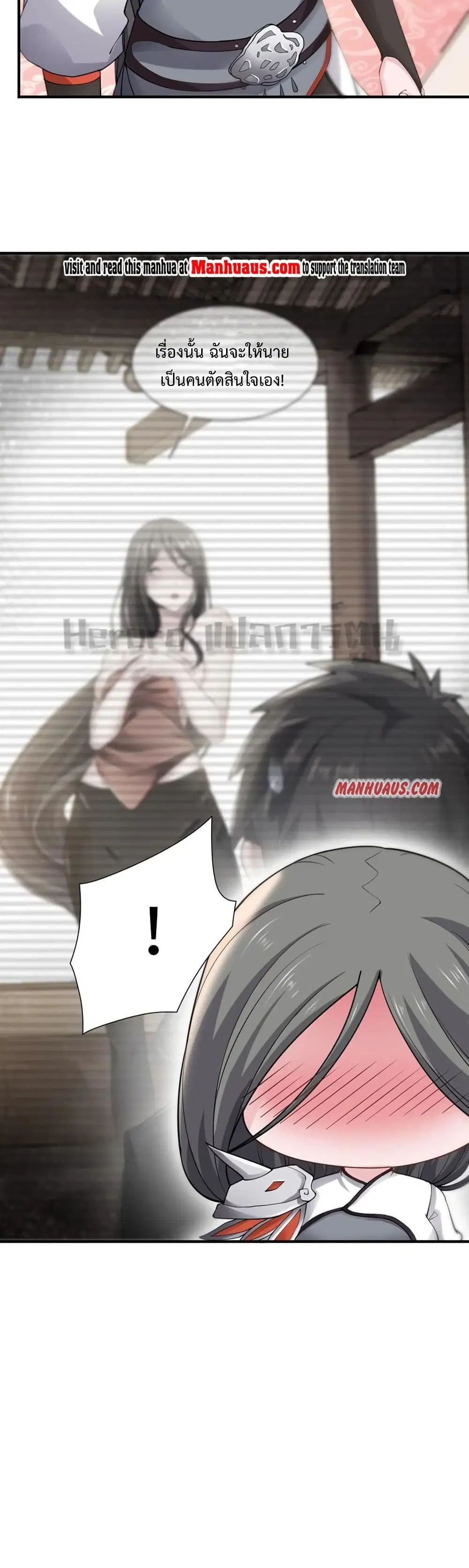 Super Warrior in Another World ตอนที่ 157 หน้า 17