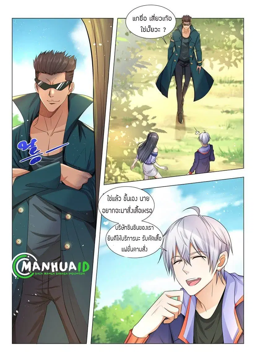 Shen Hao’s Heavenly Fall System ตอนที่ 13 หน้า 5