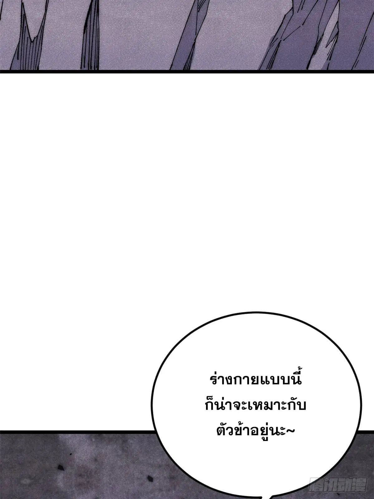 All Hail the Sect Leader ตอนที่ 291 หน้า 11