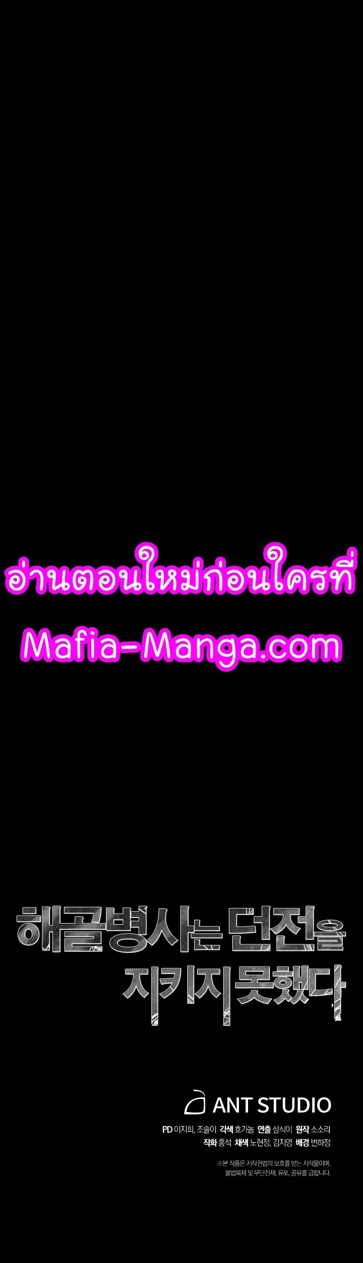Skeleton Soldier ตอนที่ 176 หน้า 36