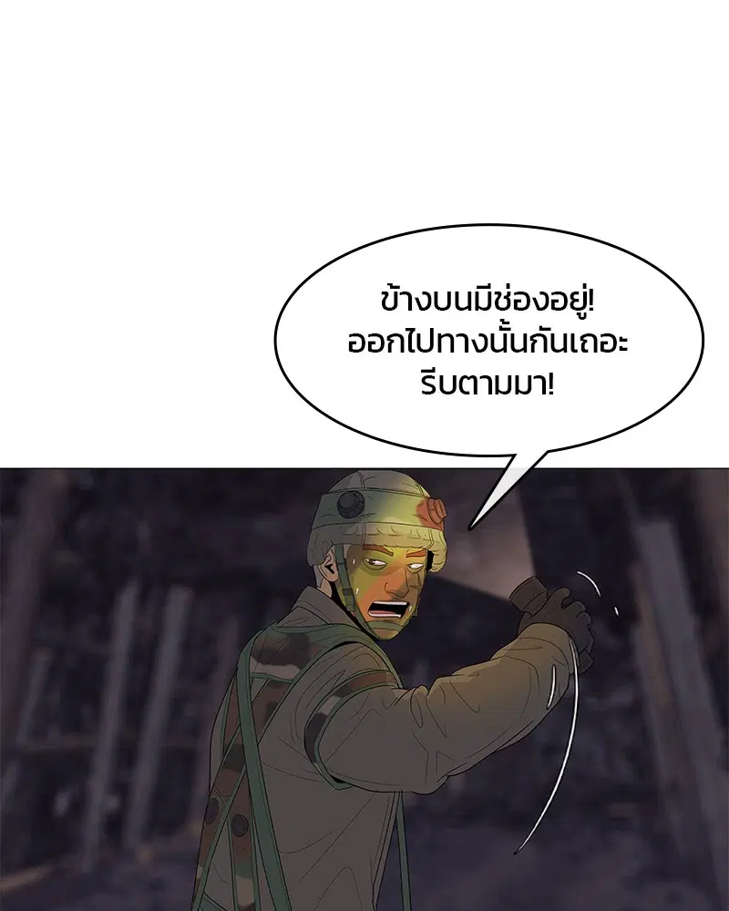 Kitchen Soldier ตอนที่ 136 หน้า 40