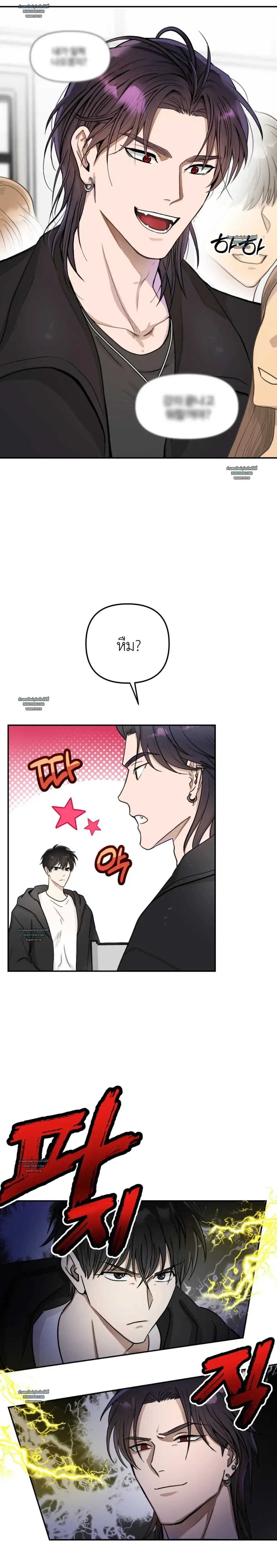 Starting Co-habitation with a Devil – เริ่มต้นชีวิต(รัก)กับปีศาจ ตอนที่ 1 หน้า 4
