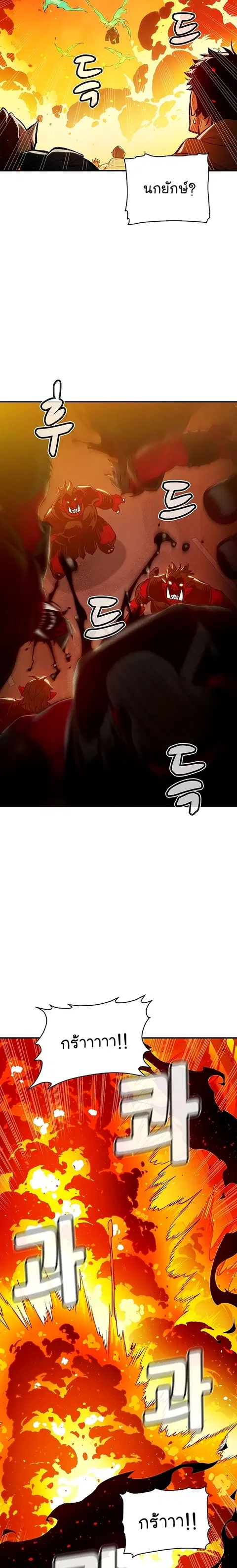 The Lone Necromancer ตอนที่ 79 หน้า 13