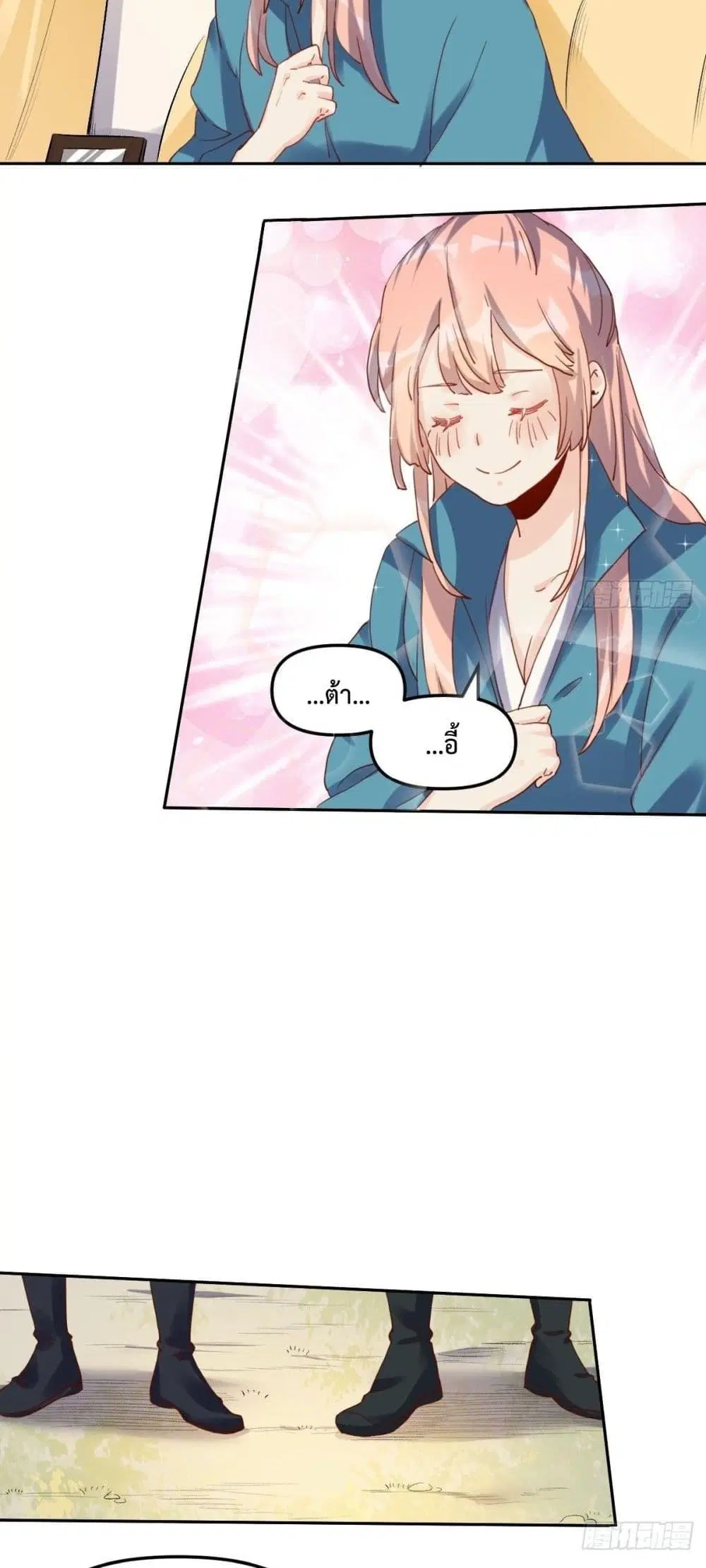It Turns Out That I Am A Big Cultivator ตอนที่ 19 หน้า 23