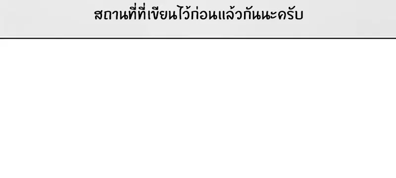 Kitchen Soldier ตอนที่ 31 หน้า 69