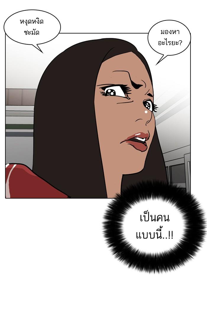 Lookism ตอนที่ 30 หน้า 5