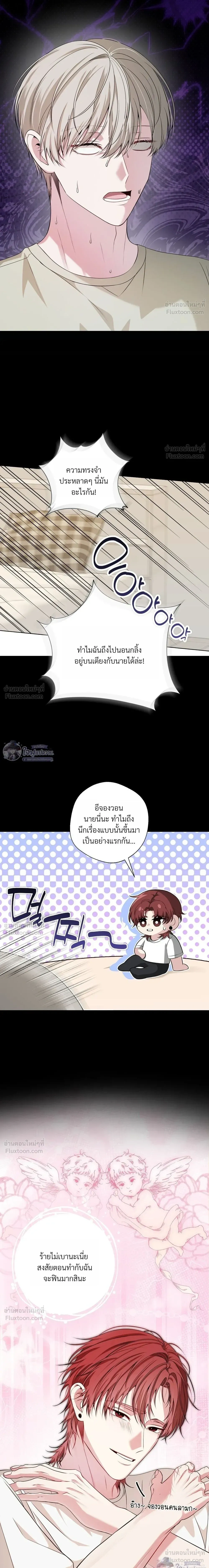 Memories Behind the Shutter – ความทรงจำหลังชัตเตอร์ ตอนที่ 2 หน้า 14