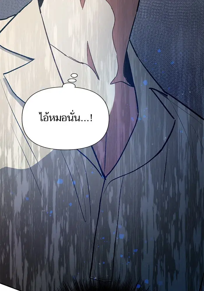 The S-Classes That I Raised (My S-Class Hunters) ตอนที่ 105 หน้า 92
