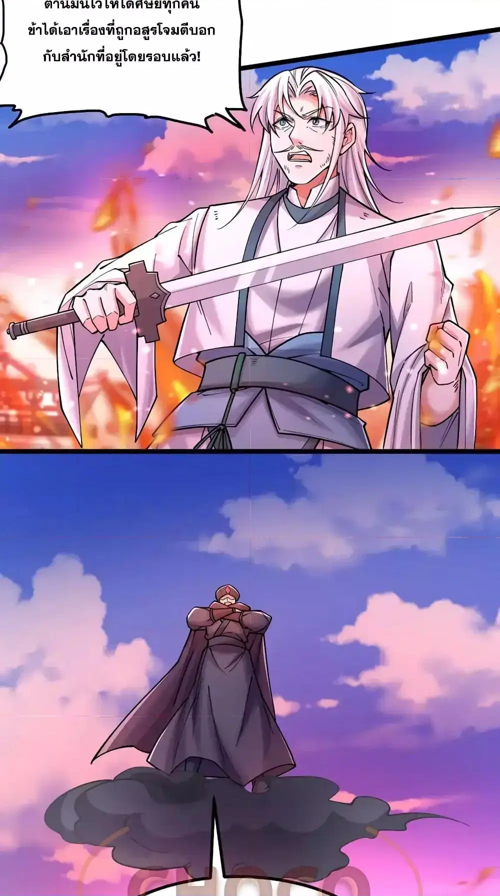 I Can Become A Sword God ตอนที่ 113 หน้า 15