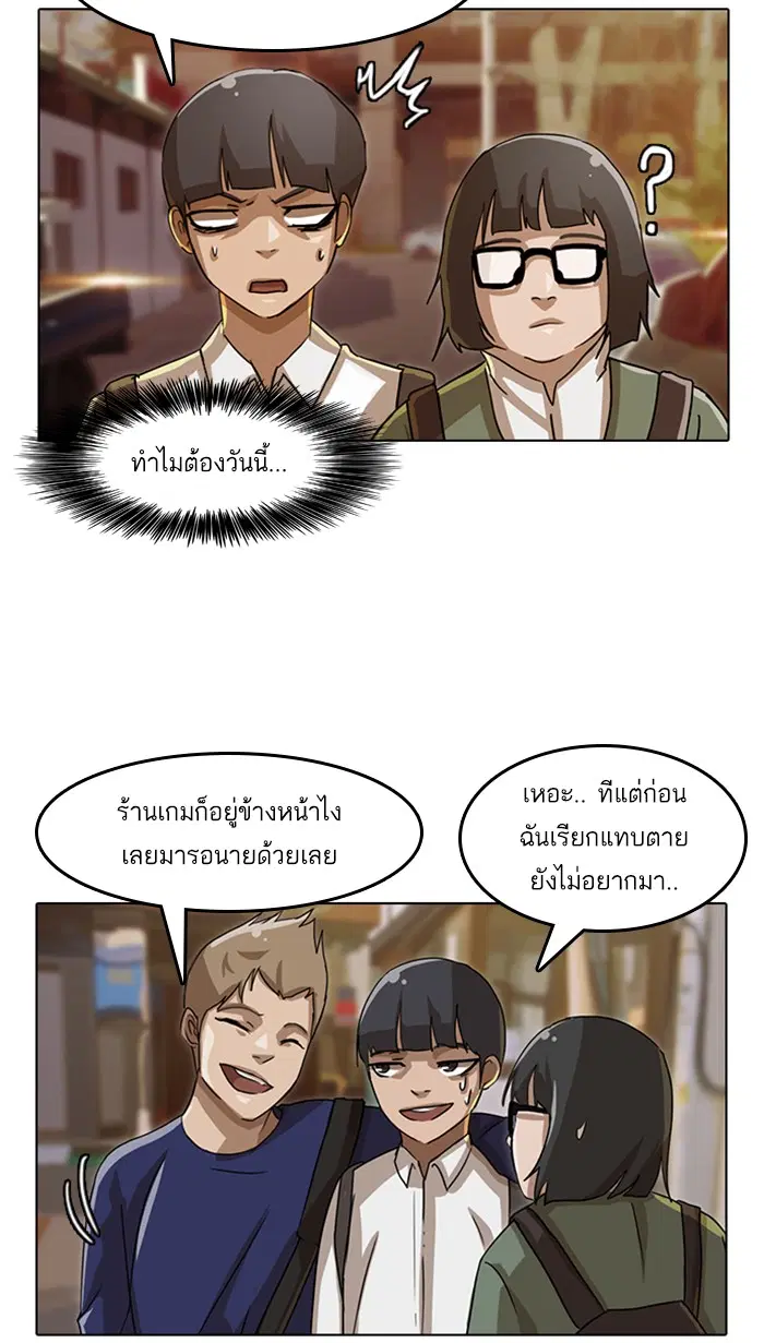 Random Chat ตอนที่ 21 หน้า 26