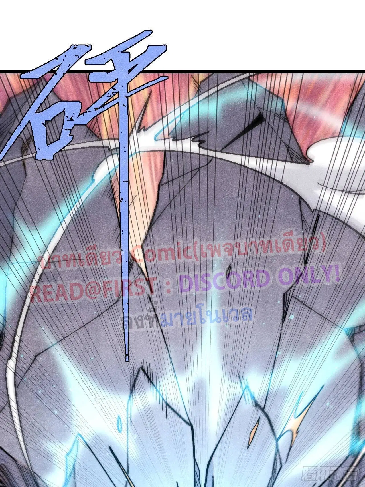 All Hail the Sect Leader ตอนที่ 309 หน้า 41