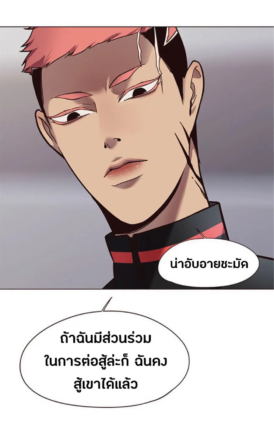 Eleceed ตอนที่ 86 หน้า 6