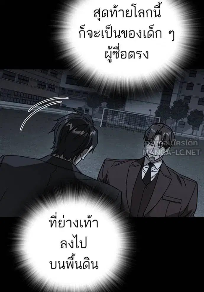 Study Group ตอนที่ 293 หน้า 21