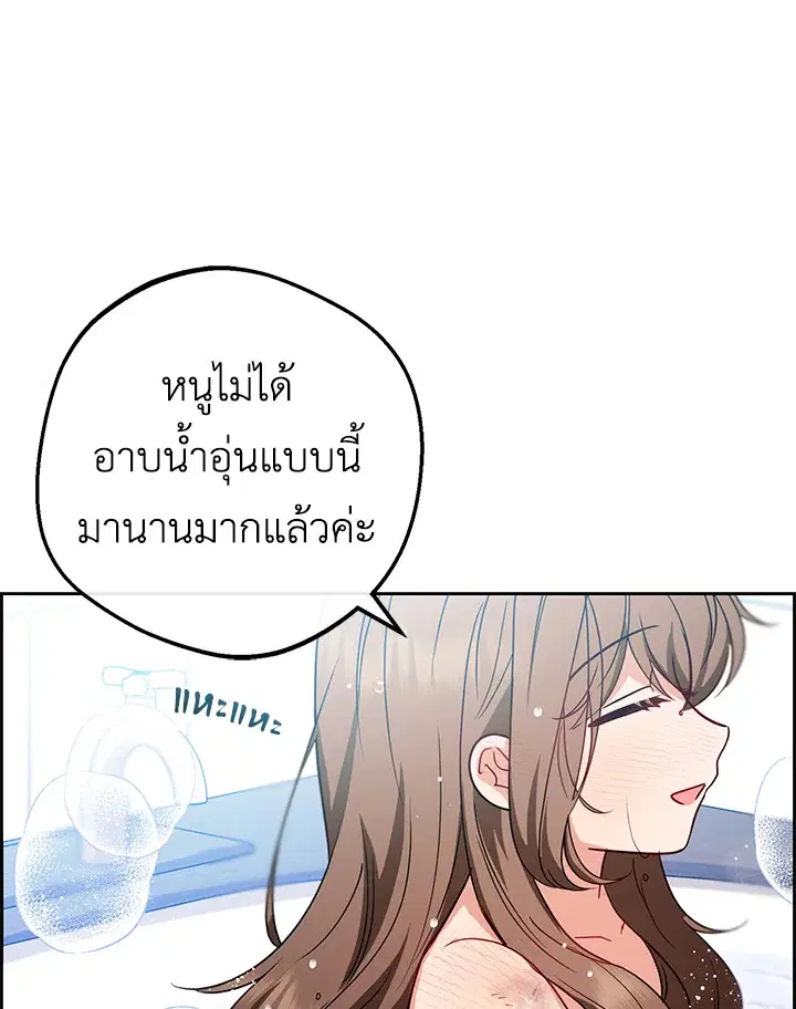 The Villainess Is Shy In Receiving Love – นางร้ายขี้อายเมื่อได้รับความรัก ตอนที่ 6 หน้า 83