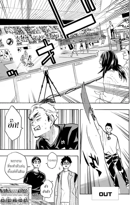 Haikyuu!! ตอนที่ 381 หน้า 5