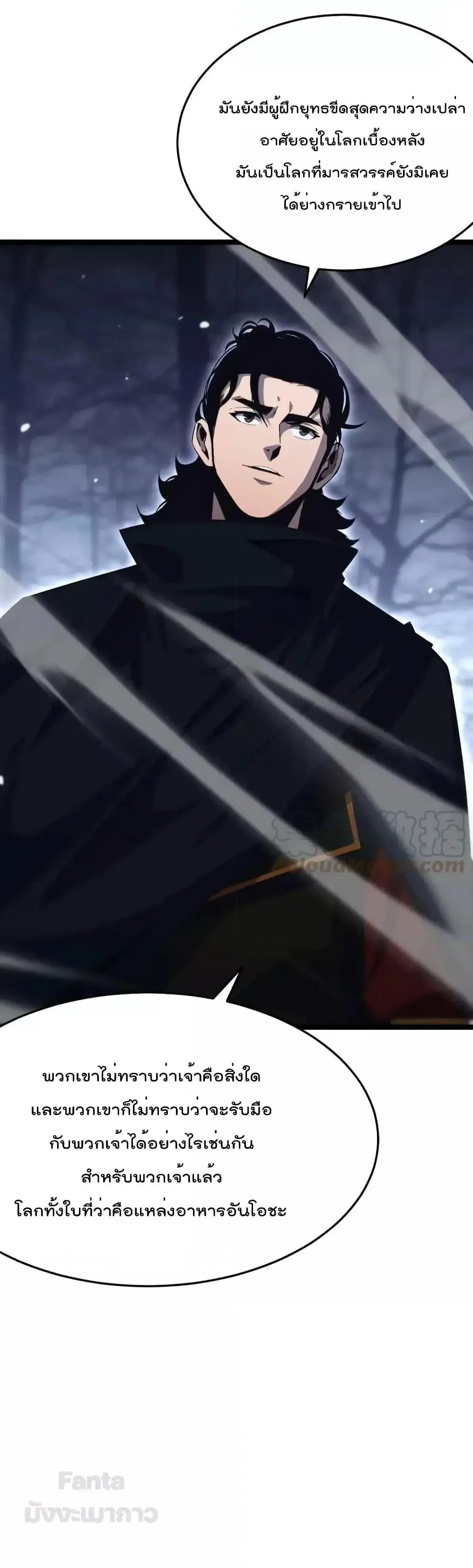 World’s Apocalypse Online ตอนที่ 186 หน้า 25
