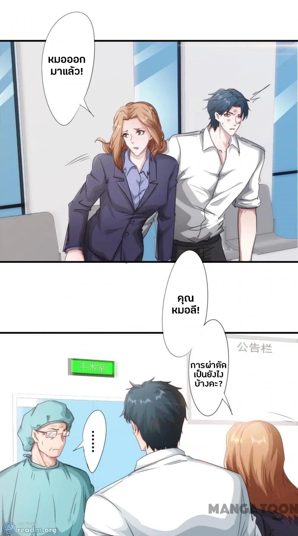 Strongest Worker ตอนที่ 203 หน้า 6