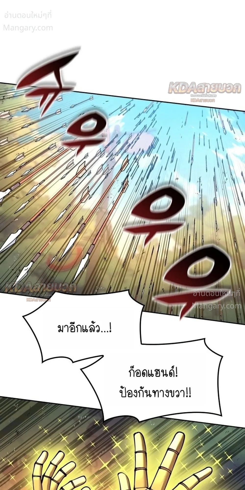 Overgeared (Remake) ตอนที่ 331 หน้า 8