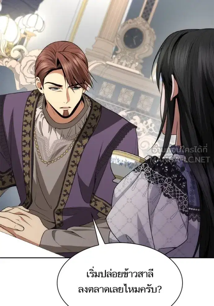 I Am the Queen in This Life ตอนที่ 122 หน้า 135
