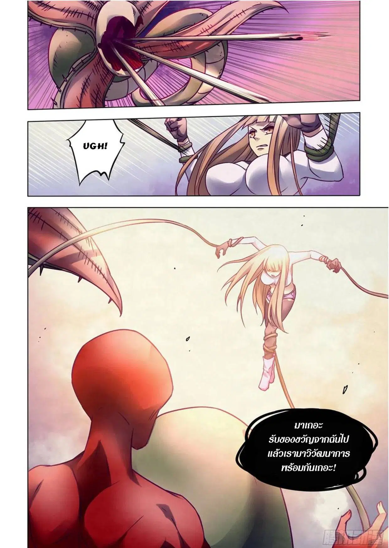 The Last Human ตอนที่ 291.3 หน้า 74