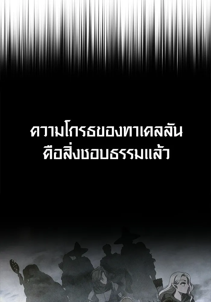 Surviving the Game as a Barbarian เอาชีวิตรอดในเกมฉบับคนเถื่อน ตอนที่ 140 หน้า 133