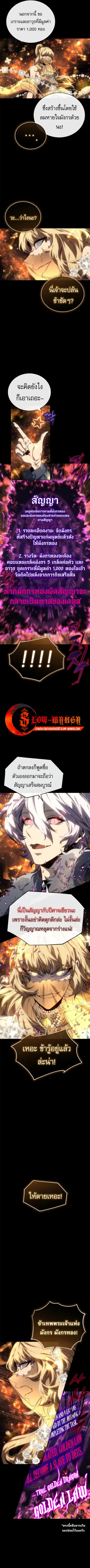 Why I Quit Being the Demon King ตอนที่ 8 หน้า 10