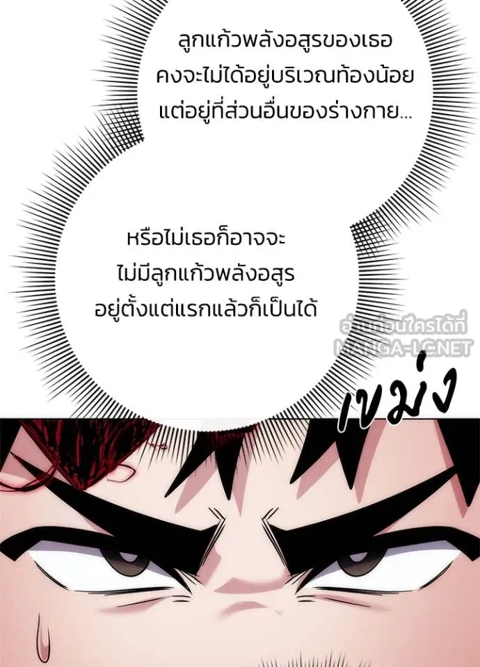 Night of the Ogre ตอนที่ 75 หน้า 34
