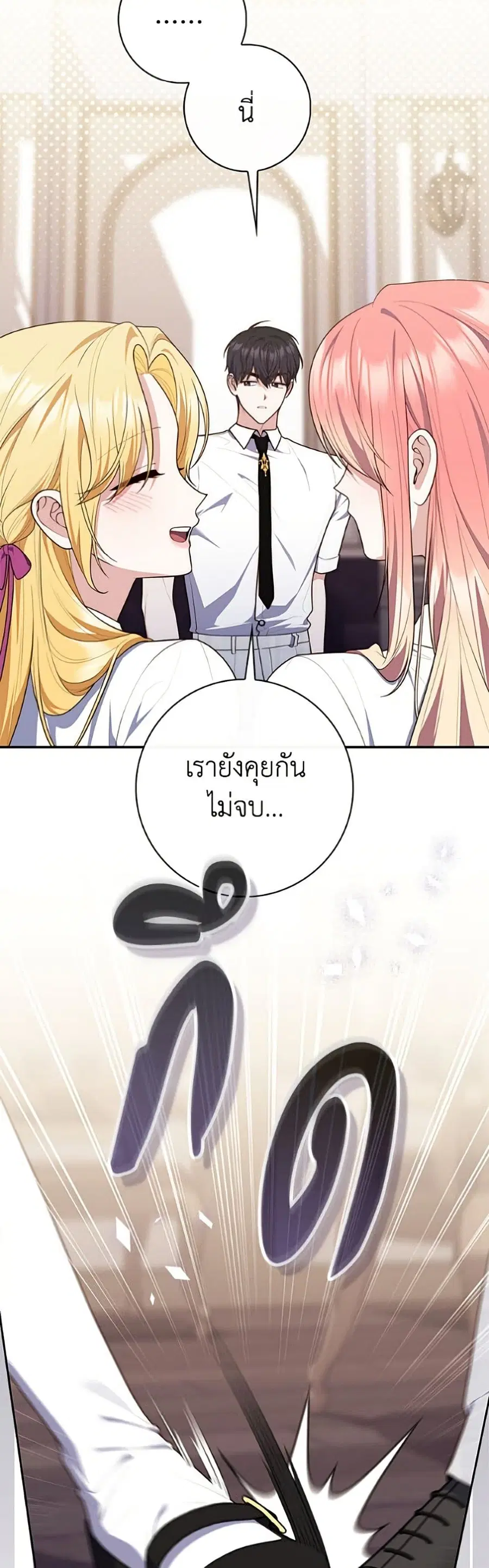 Fortune-Telling Lady ตอนที่ 149 หน้า 9