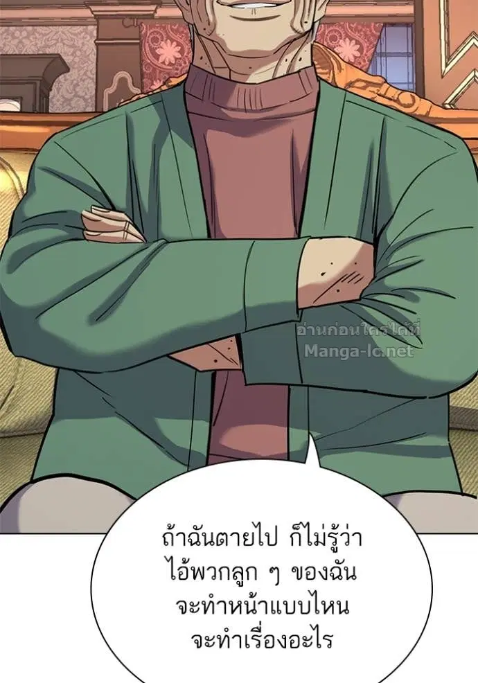 Reborn Rich ตอนที่ 146 หน้า 45