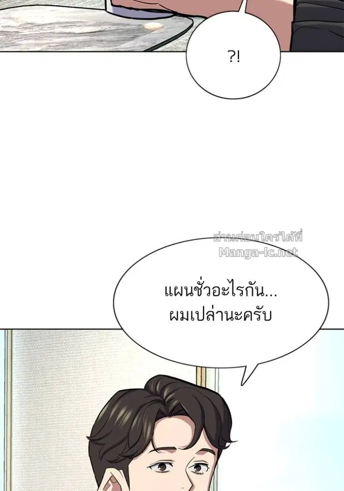 Reborn Rich ตอนที่ 160 หน้า 52
