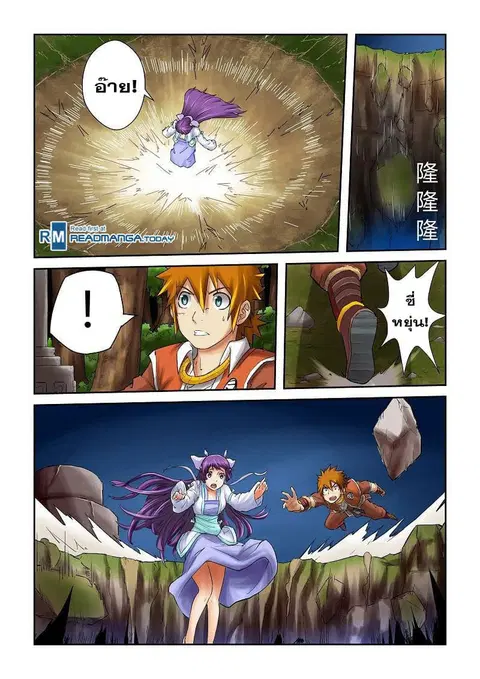 Tales of Demons and Gods ตอนที่ 59 หน้า 6