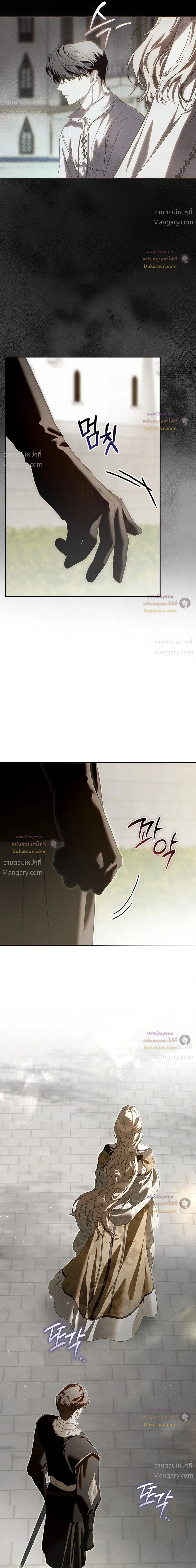 About Things That Haven’t Occurred Yet – แด่เรื่องราวที่ยังไม่เกิดขึ้น ตอนที่ 9 หน้า 17