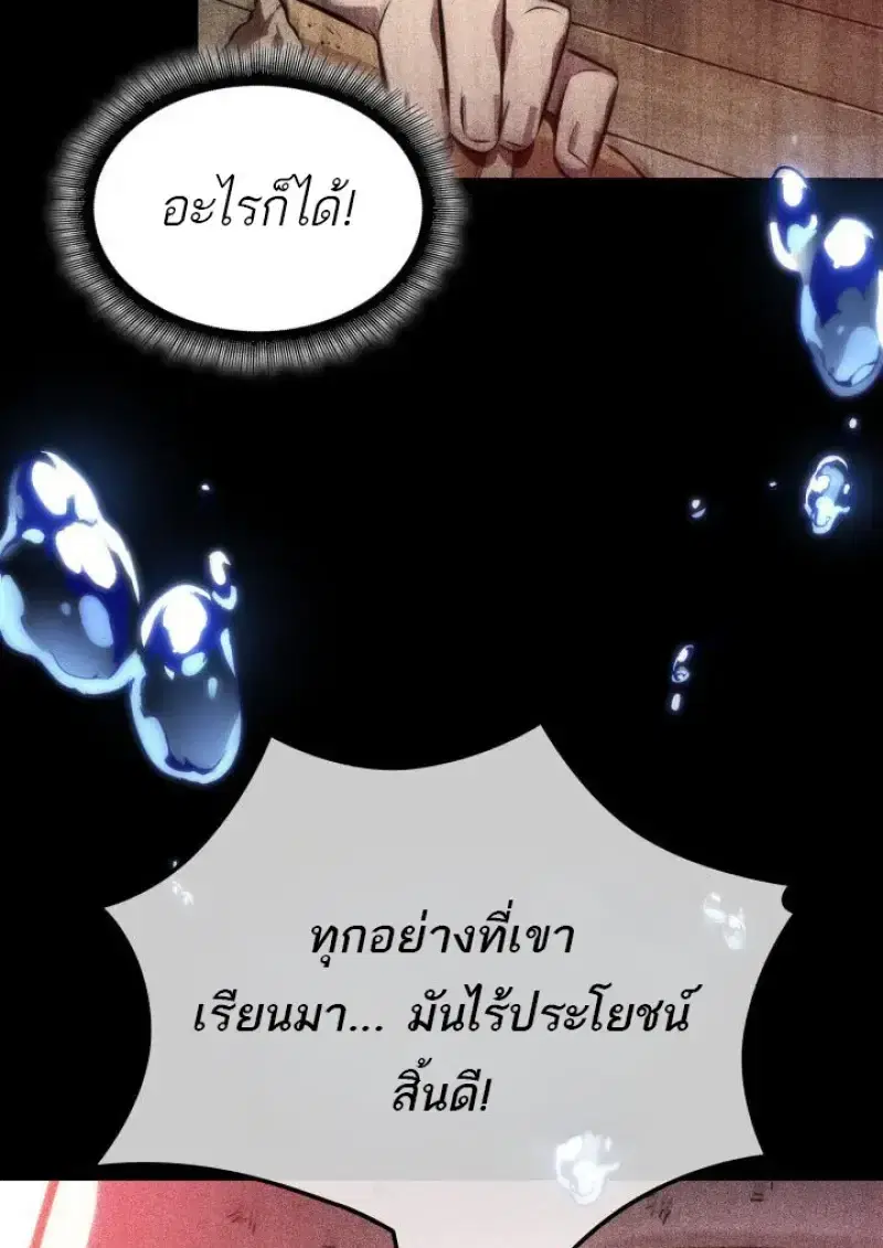 Pick Me Up ตอนที่ 187 หน้า 38
