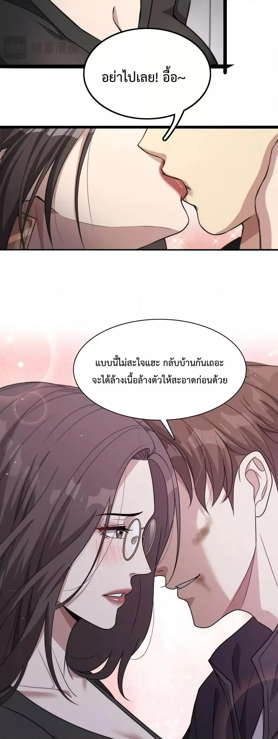 i’m stuck on the same day for a thousand years ตอนที่ 33 หน้า 11