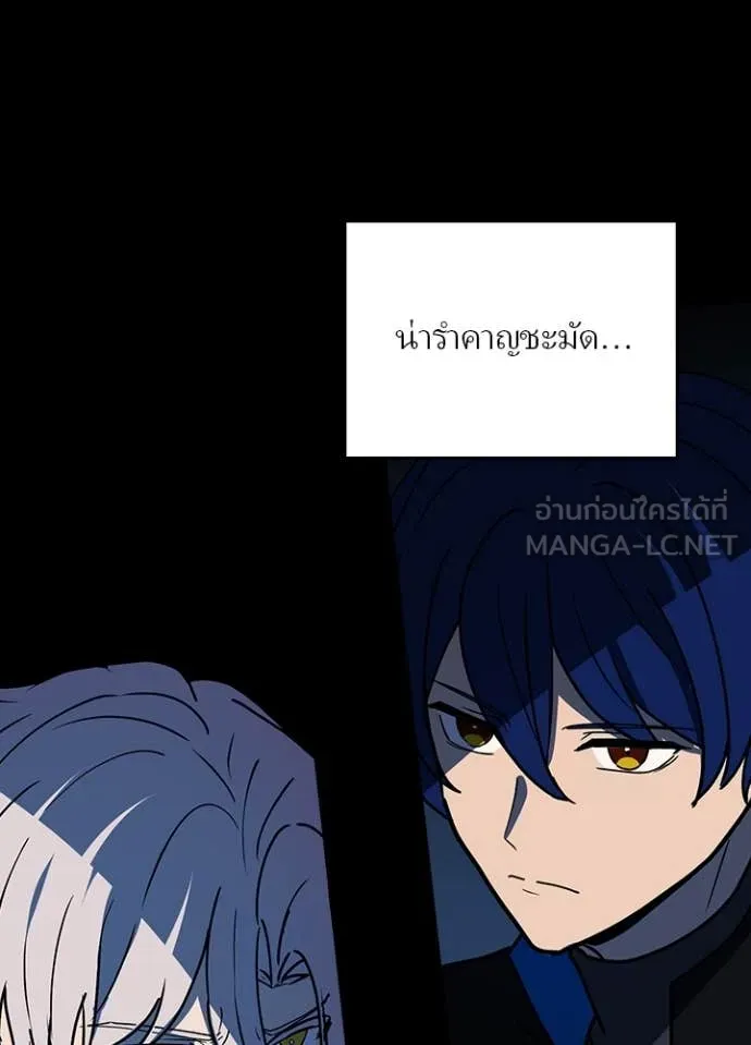 Hidden Class Gravity User เป้าหมายครั้งที่ 2 ต้องเป็นสุดยอดผู้แข็งแกร่งด้วยคลาสลับ ตอนที่ 58 หน้า 105
