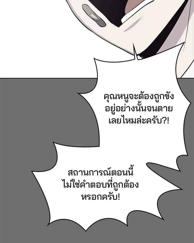 The Boy of Death ตอนที่ 25 หน้า 55