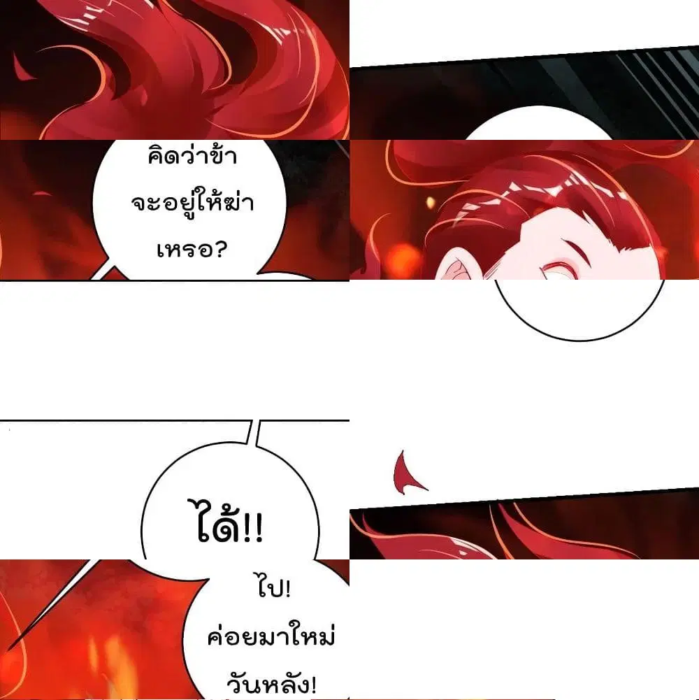 Rebirth God of War ตอนที่ 126 หน้า 10