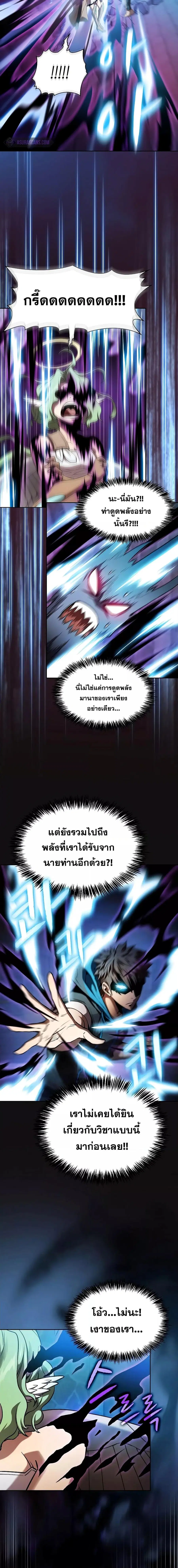 The Constellation That Returned From Hell ตอนที่ 123 หน้า 7