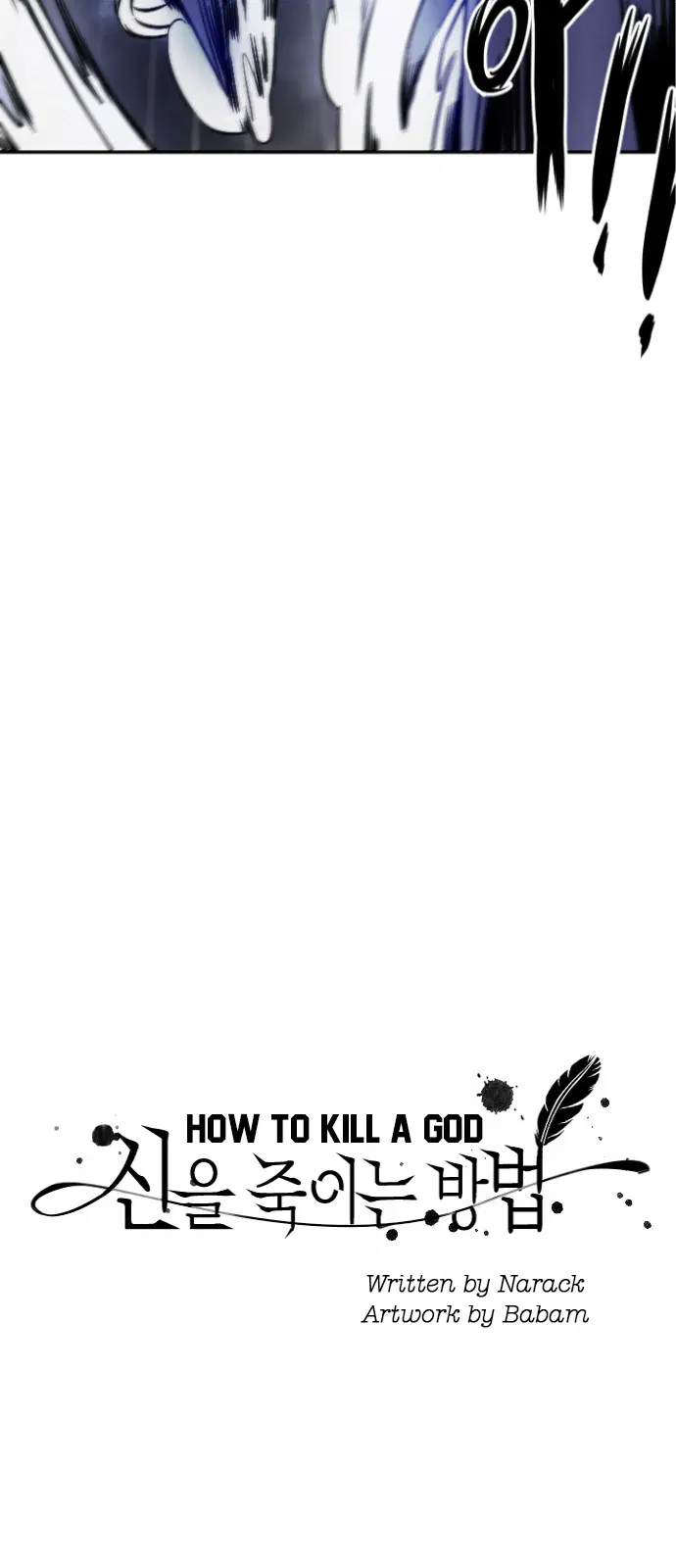 How to Kill a God – วิธีสังหารพระเจ้า ตอนที่ 2 หน้า 7