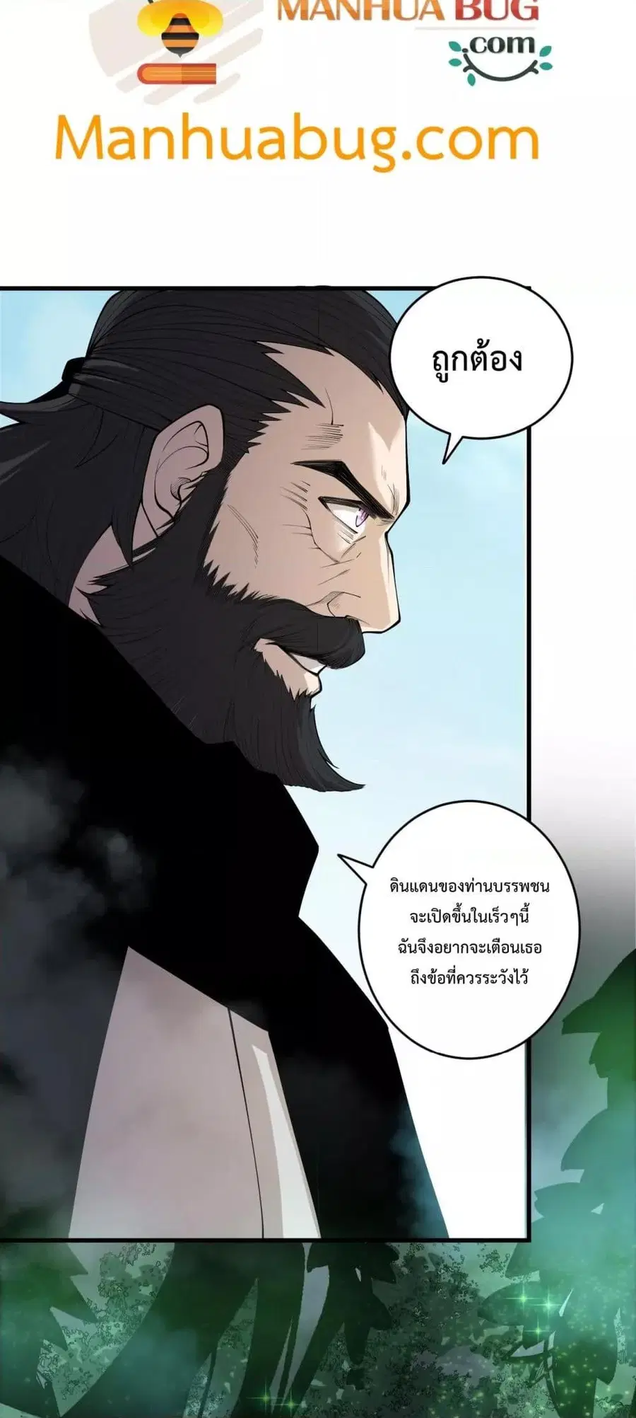 Necromancer King of The Scourge ตอนที่ 189 หน้า 42