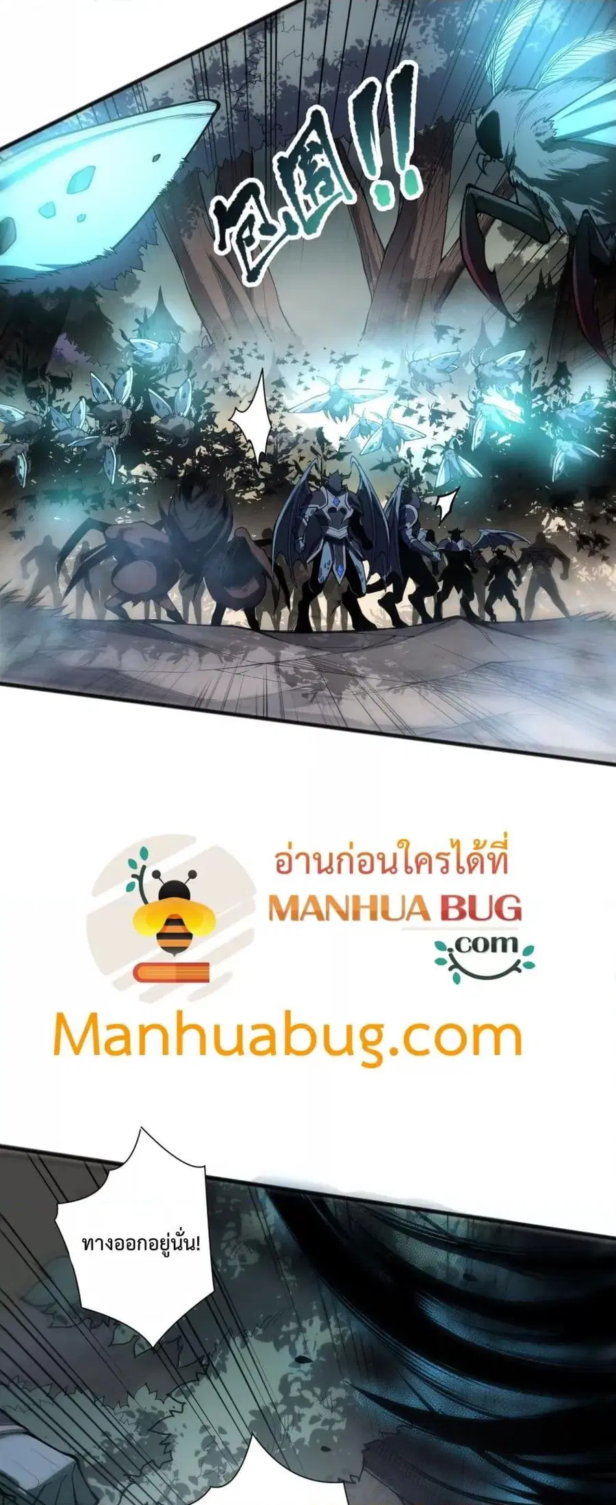 Necromancer King of The Scourge ตอนที่ 97 หน้า 10